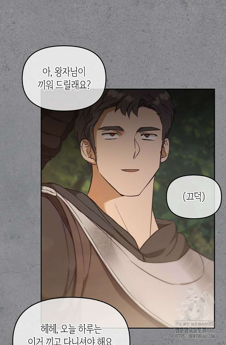 레가스 45화 25