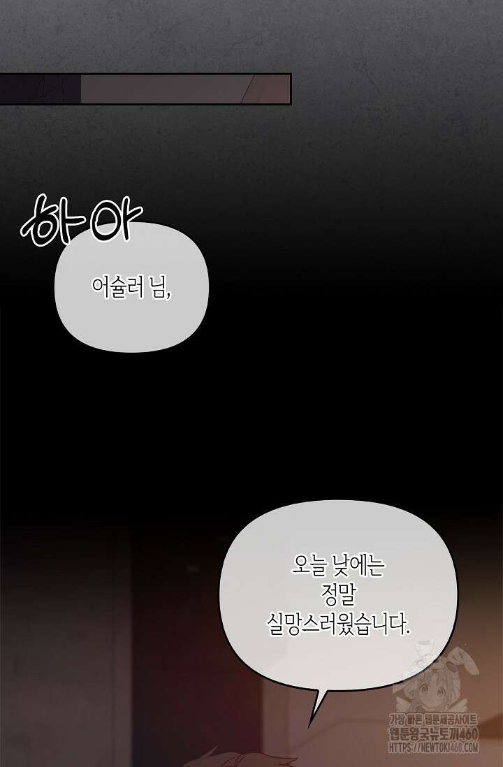 레가스 45화 27