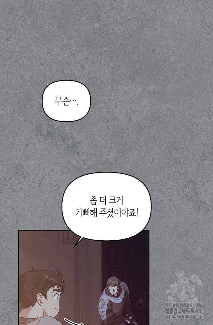 레가스 45화 29