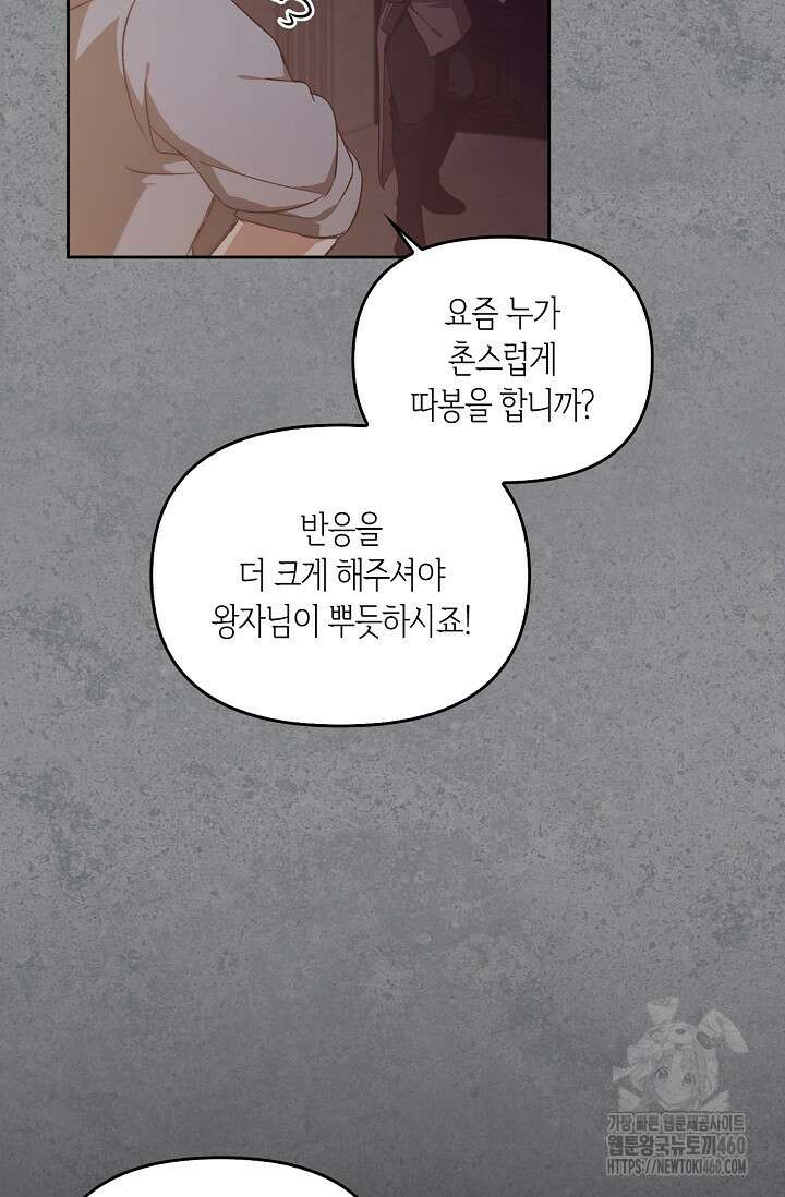 레가스 45화 30