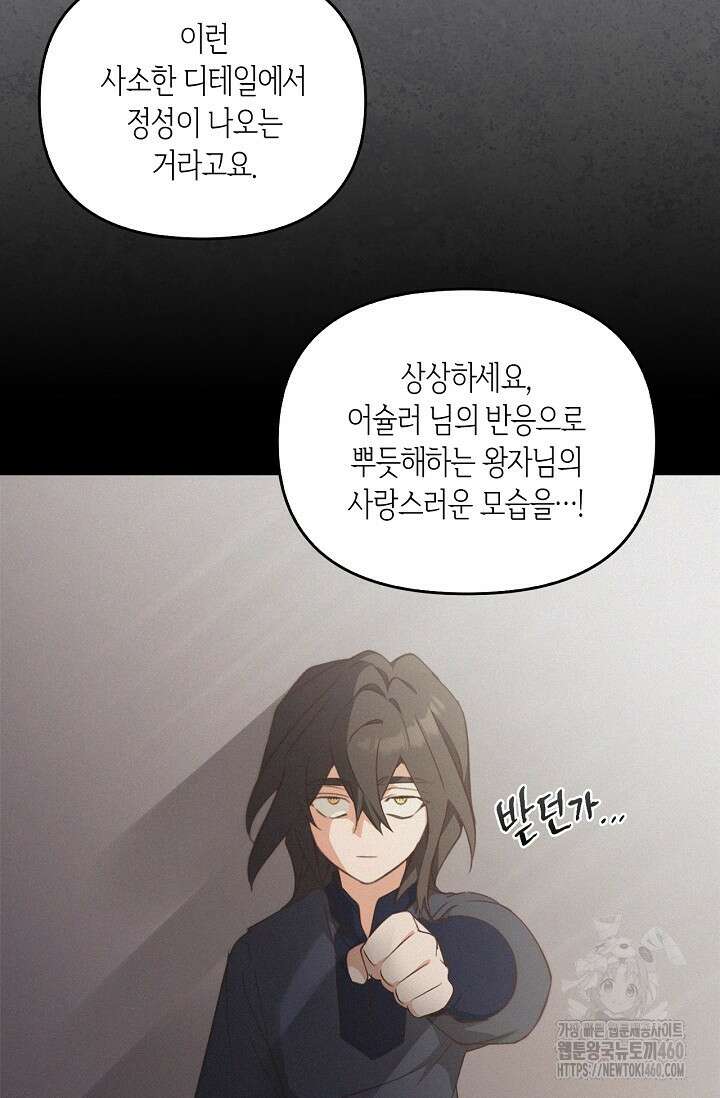 레가스 45화 31