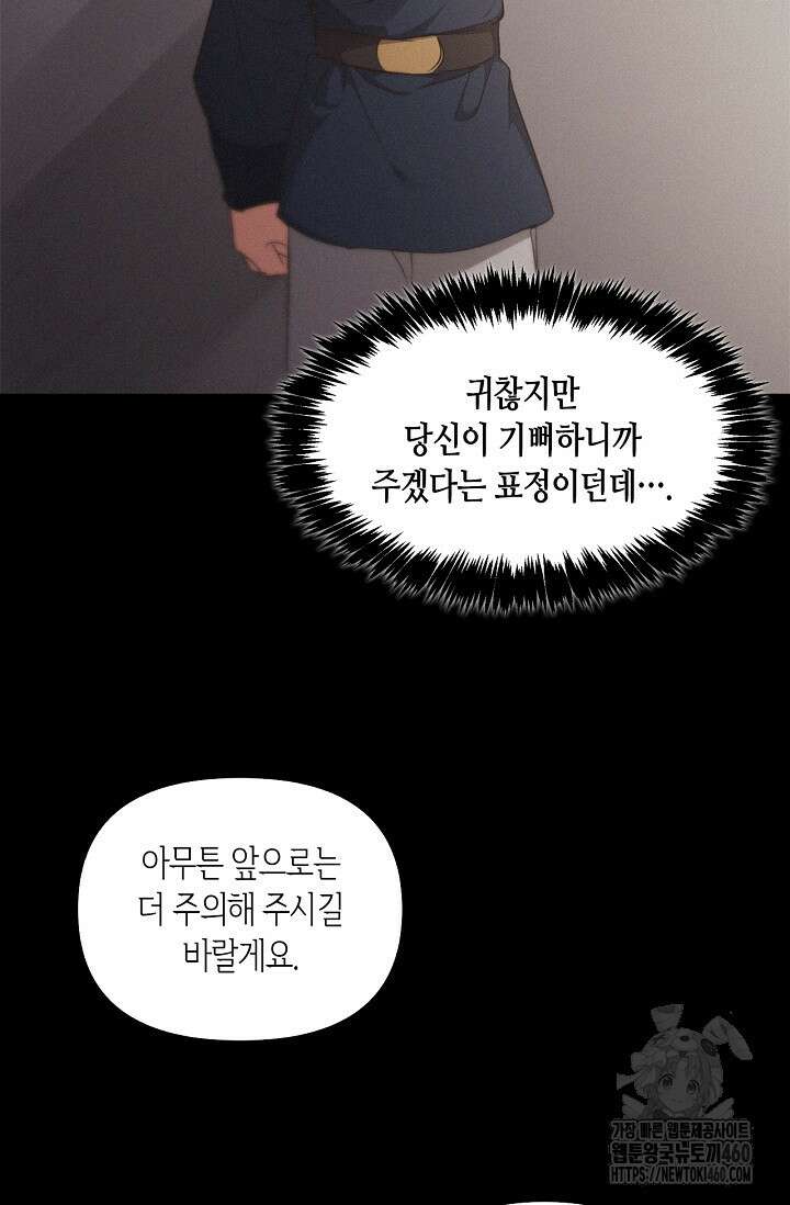 레가스 45화 32