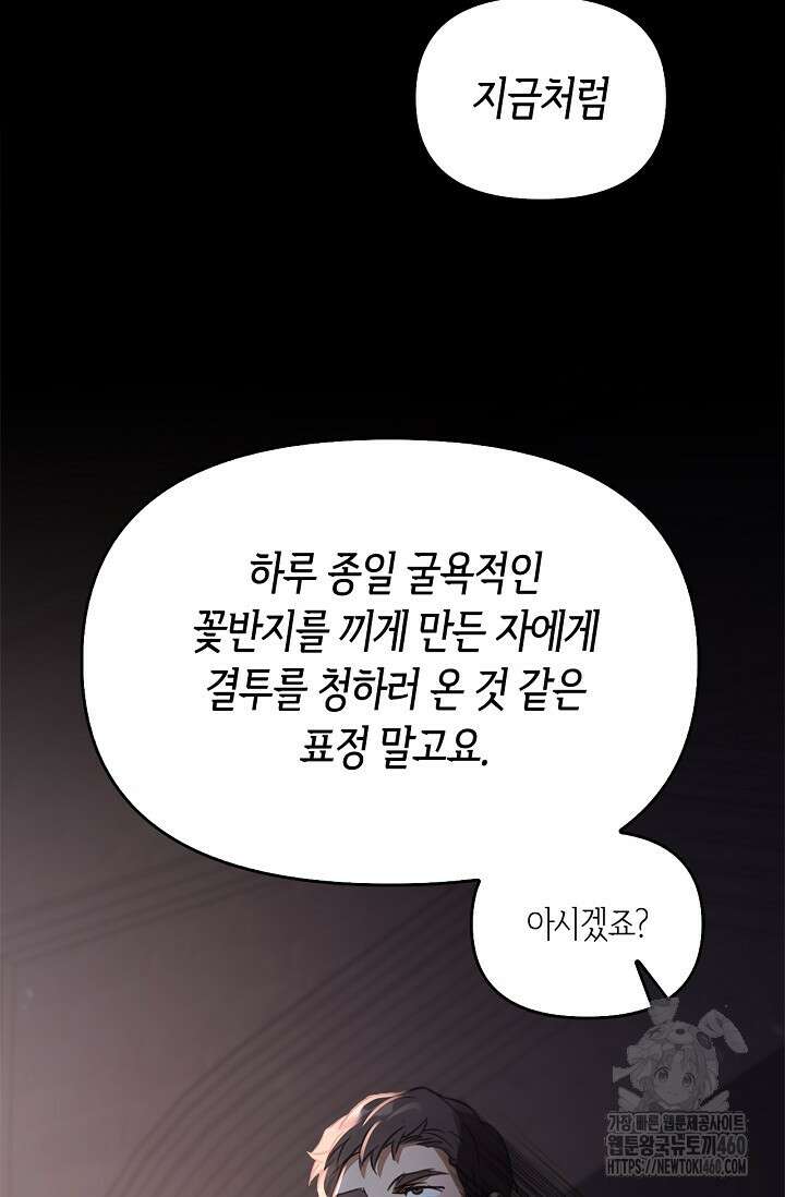 레가스 45화 33
