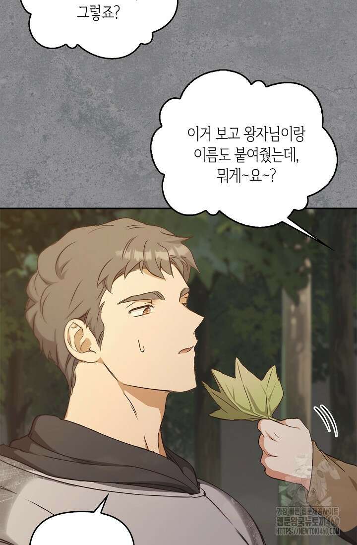 레가스 45화 38