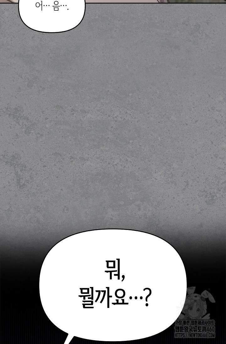 레가스 45화 39