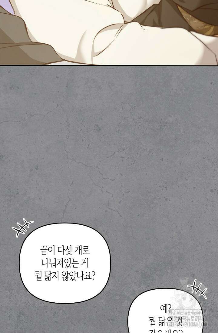 레가스 45화 41