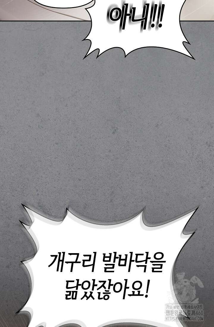 레가스 45화 43
