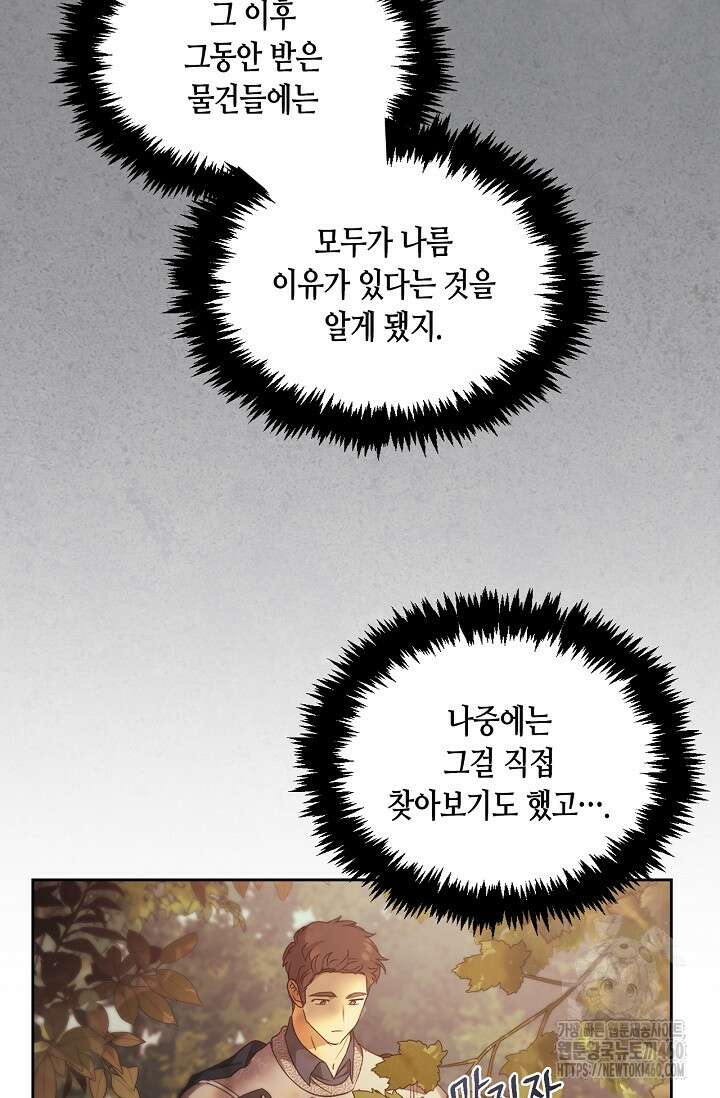 레가스 45화 46