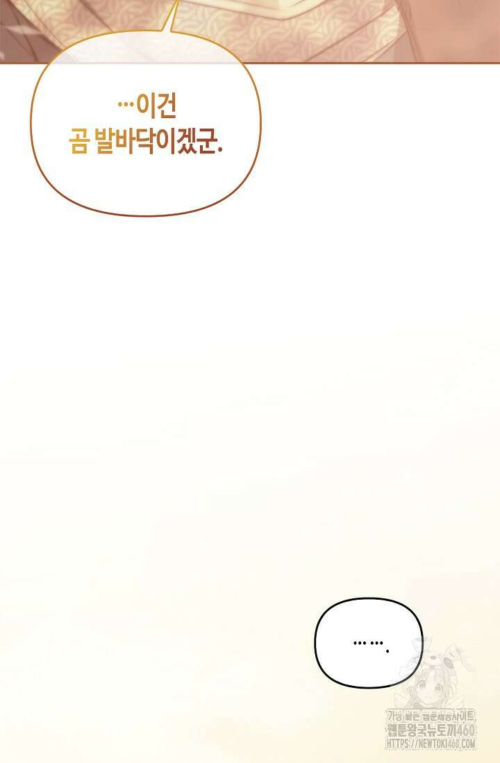 레가스 45화 49
