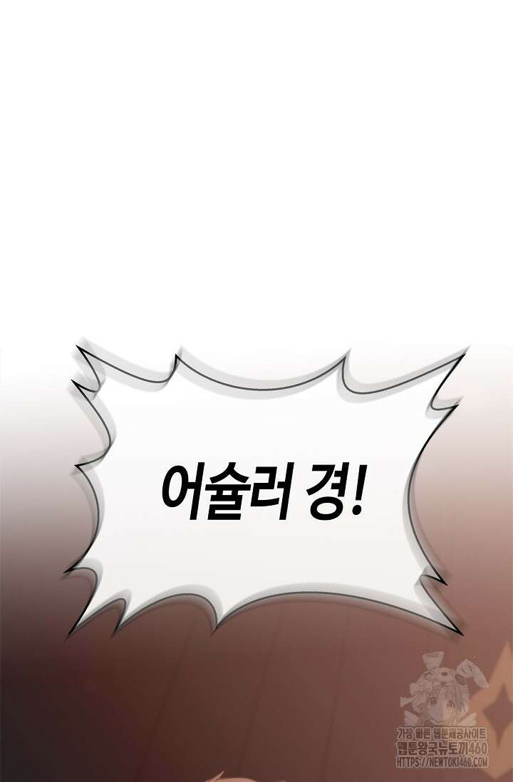 레가스 45화 54