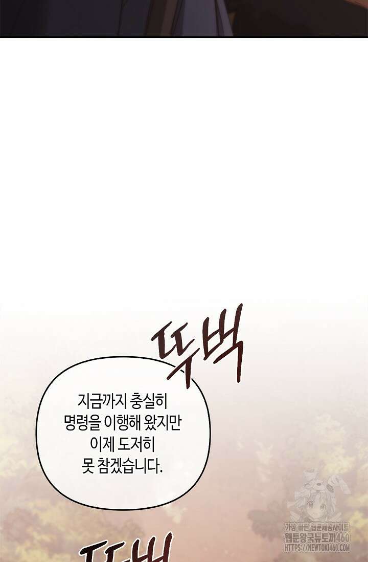 레가스 45화 56
