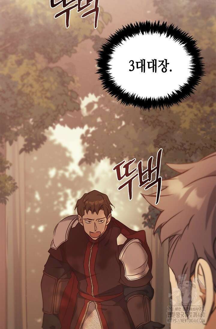 레가스 45화 57