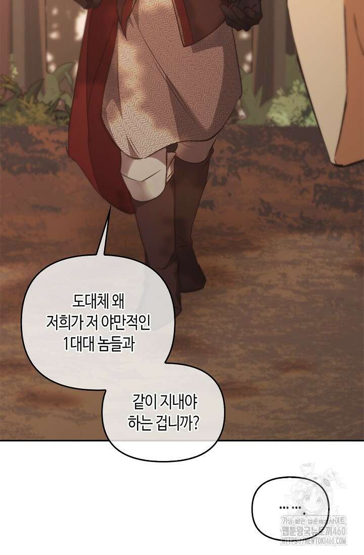 레가스 45화 58