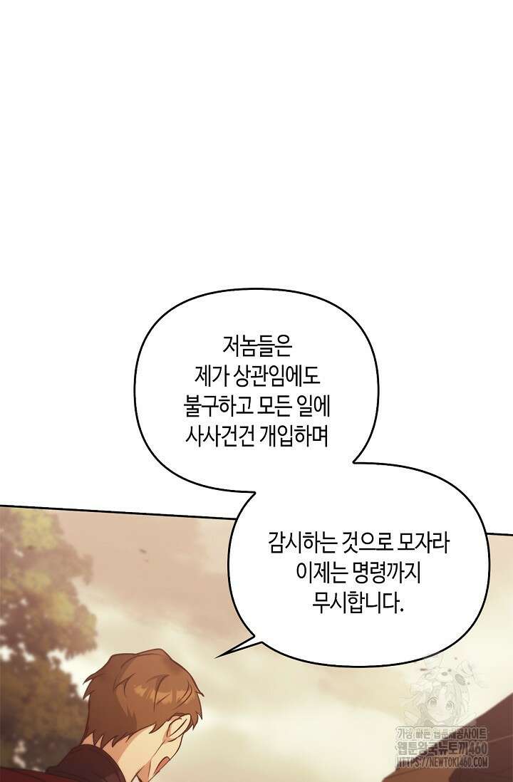 레가스 45화 59