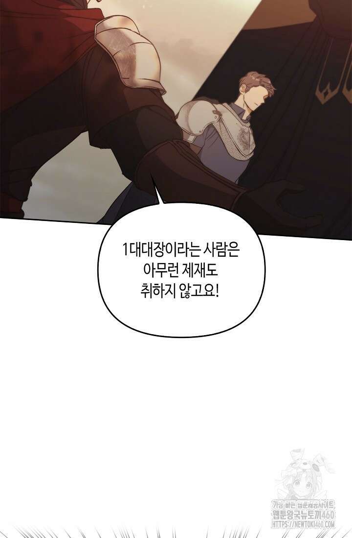 레가스 45화 60