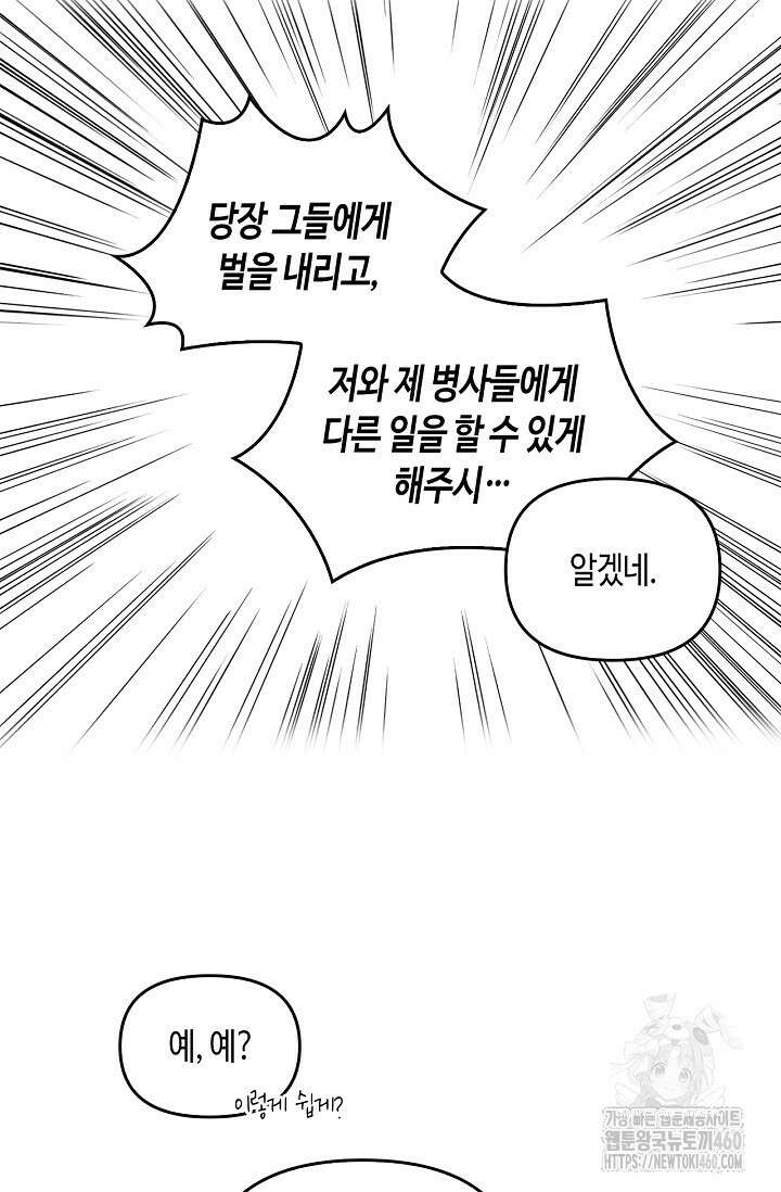 레가스 45화 61