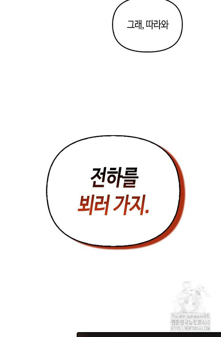 레가스 45화 64