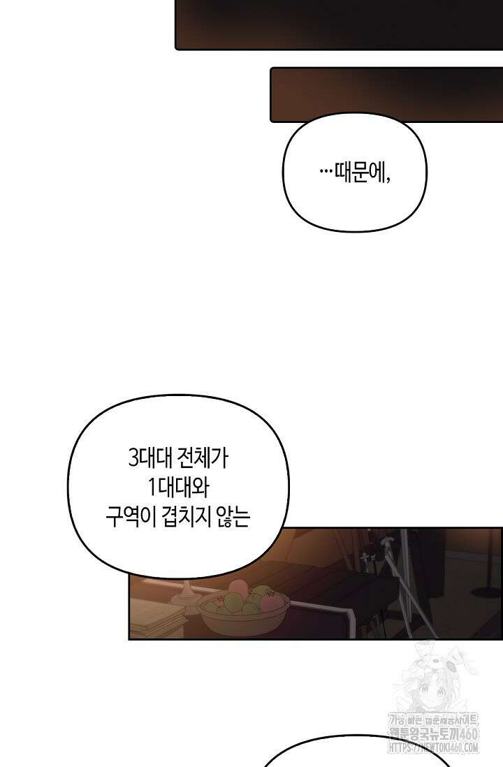 레가스 45화 65