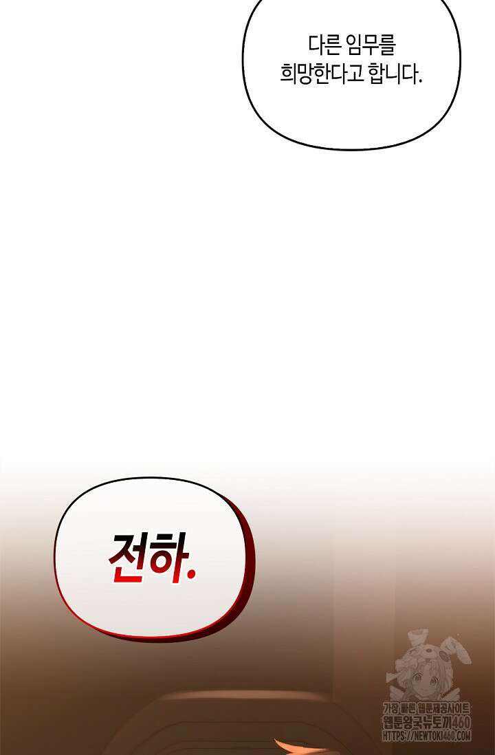 레가스 45화 66