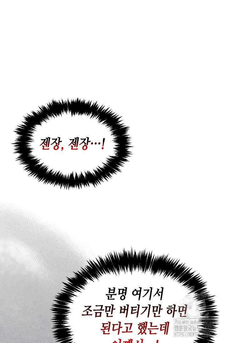 레가스 45화 71