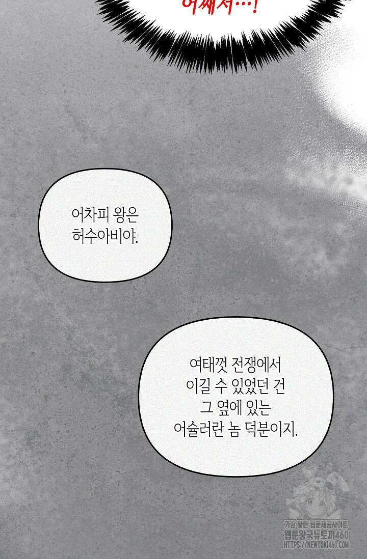 레가스 45화 72