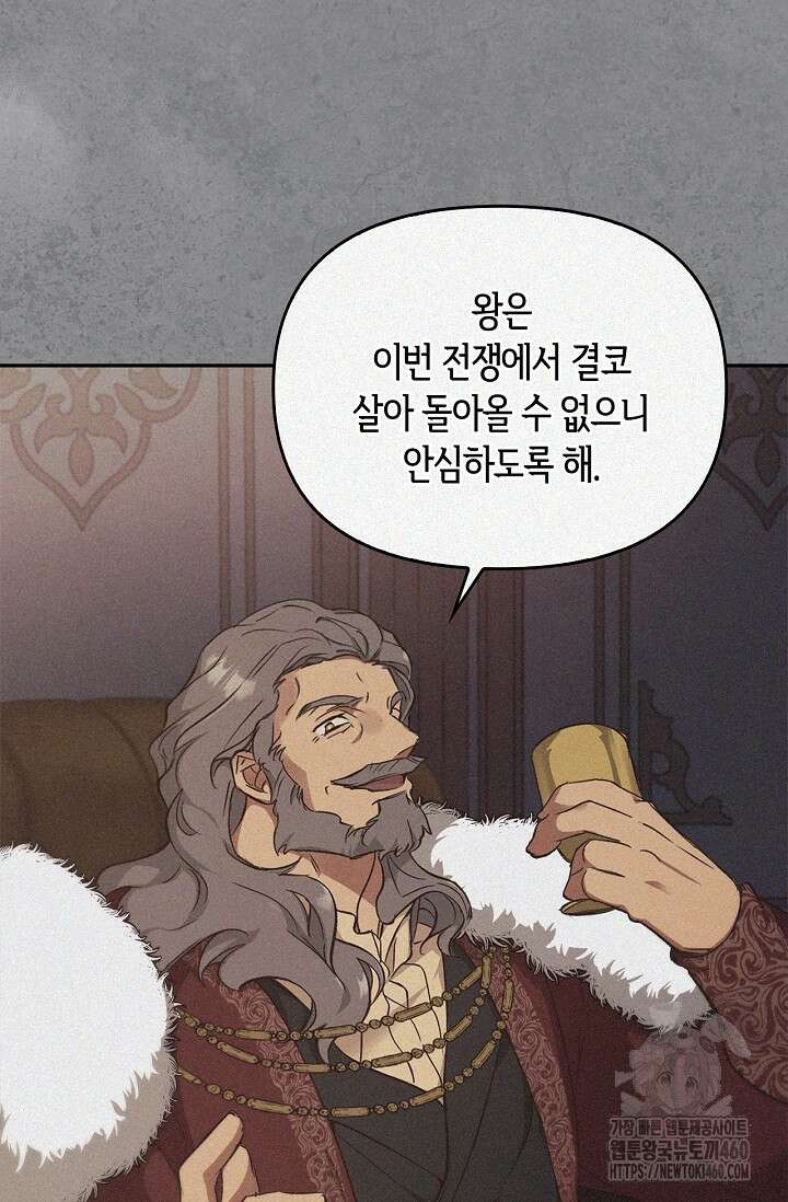 레가스 45화 73