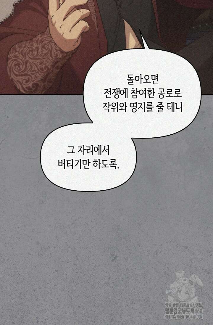 레가스 45화 74