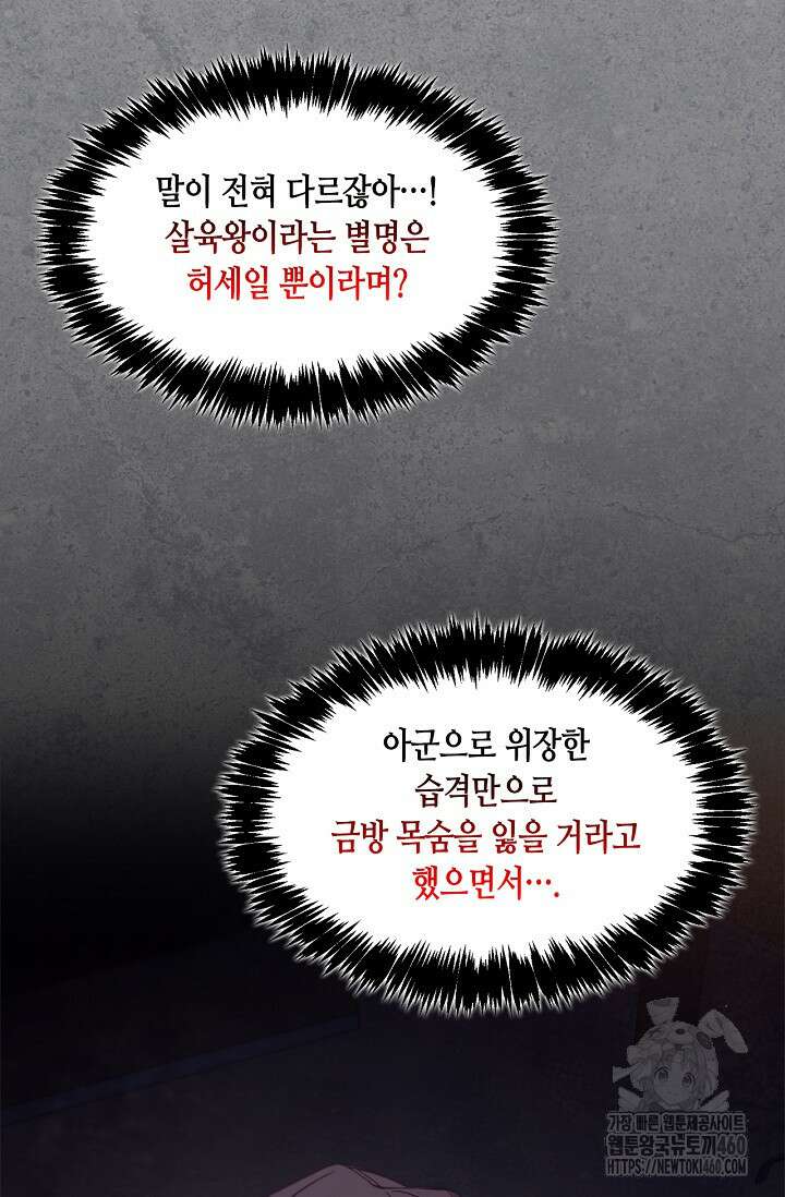 레가스 45화 75