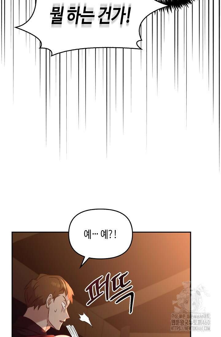레가스 45화 77