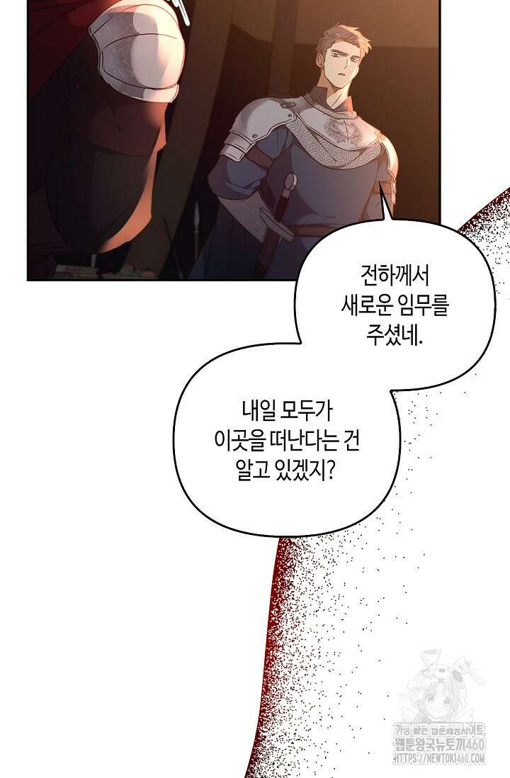 레가스 45화 78