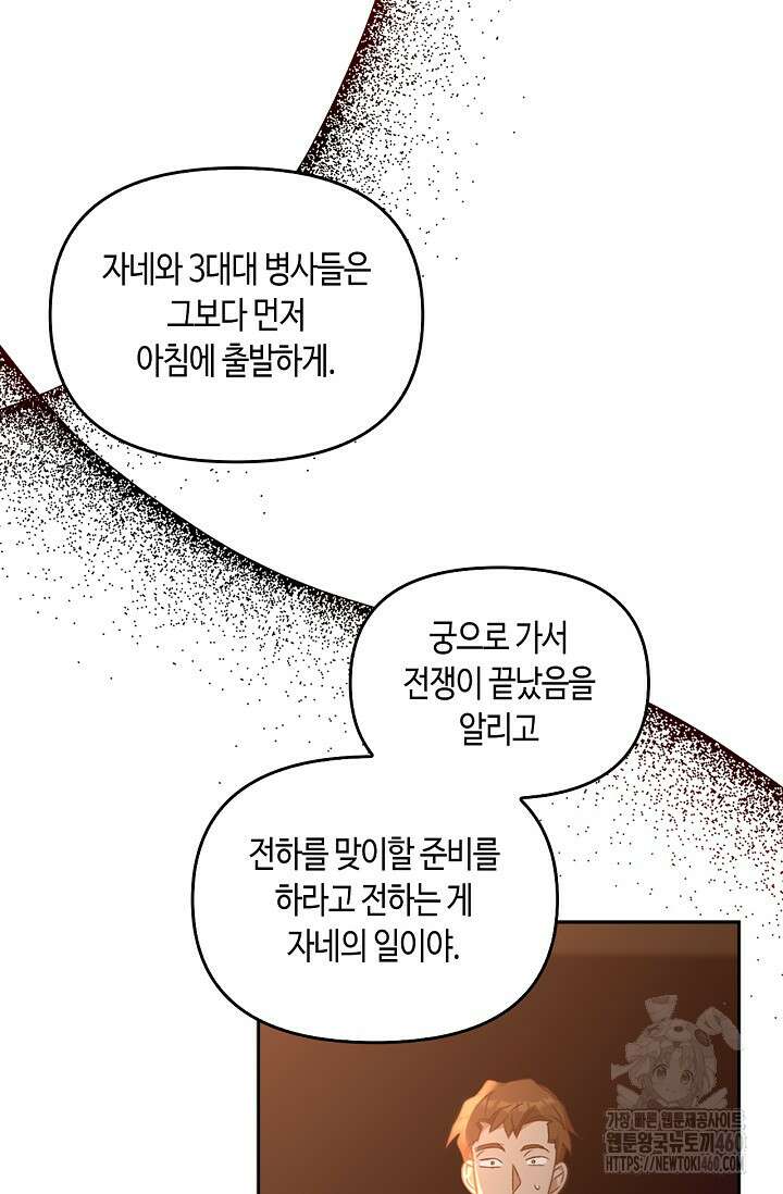 레가스 45화 79