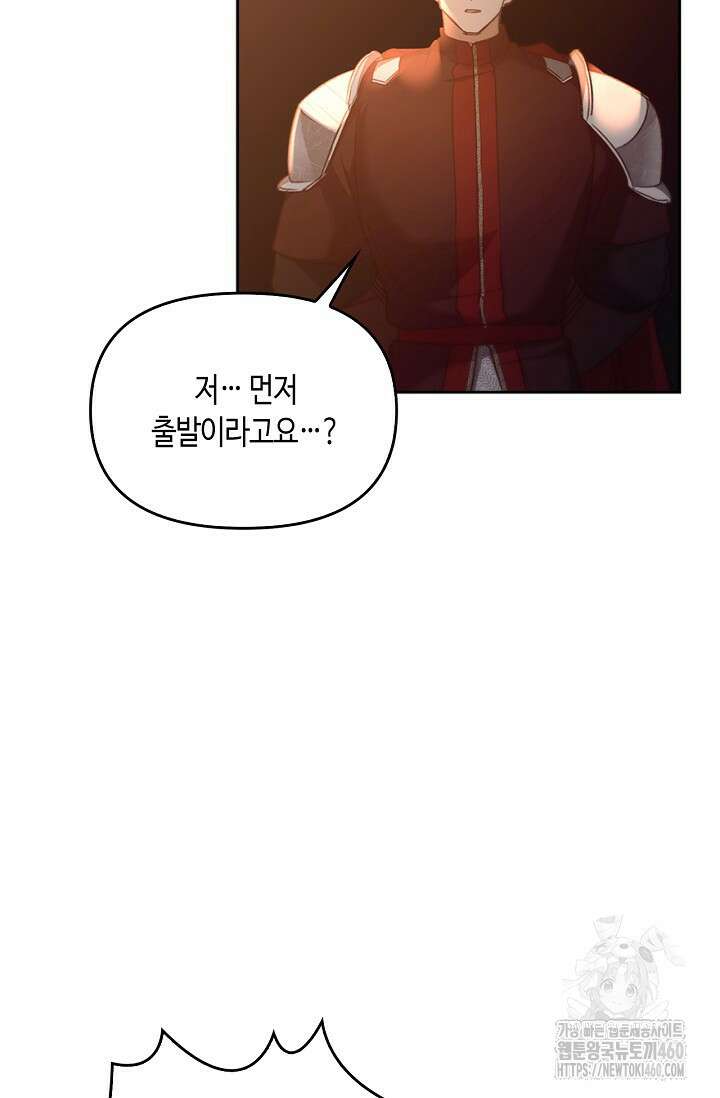 레가스 45화 80