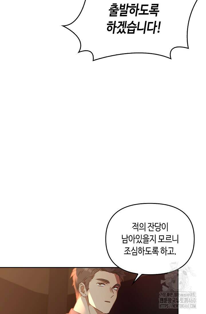 레가스 45화 82
