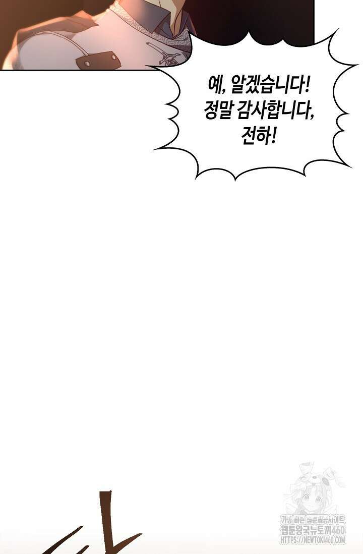 레가스 45화 83