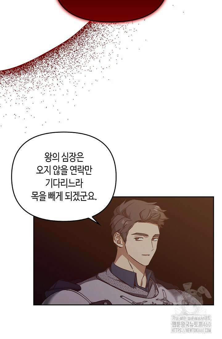 레가스 45화 86
