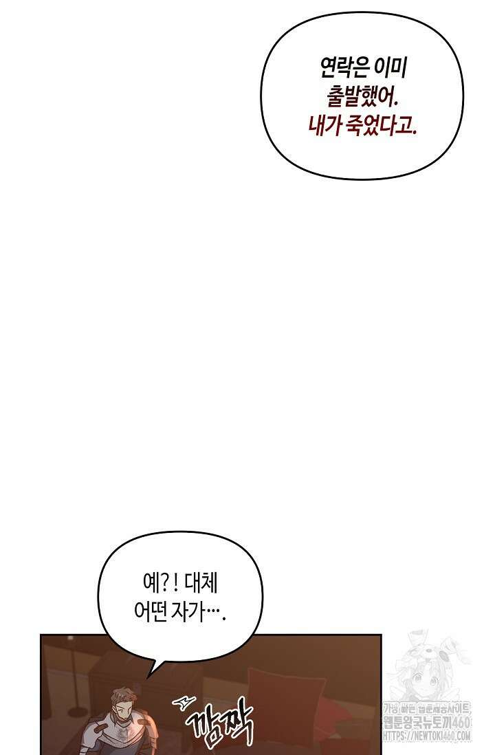 레가스 45화 87