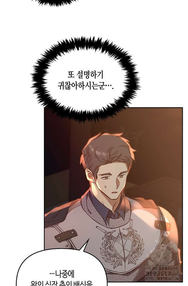 레가스 45화 89