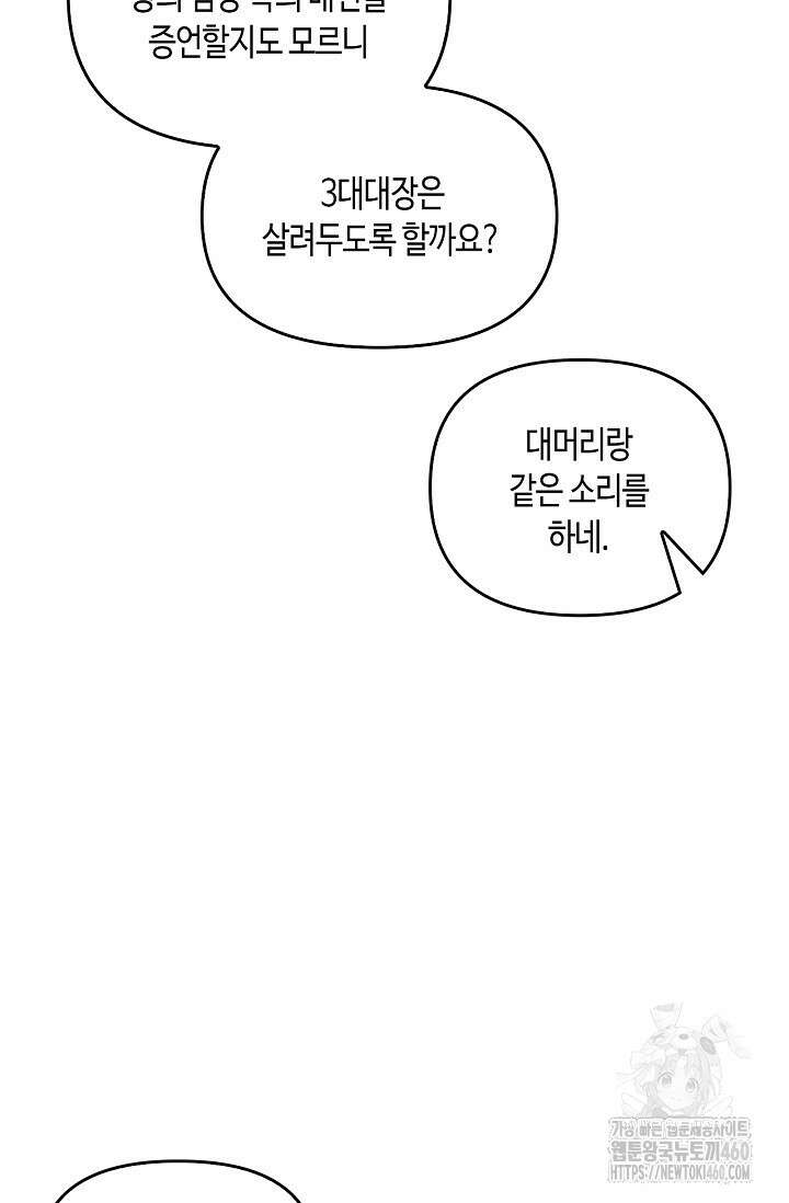 레가스 45화 90