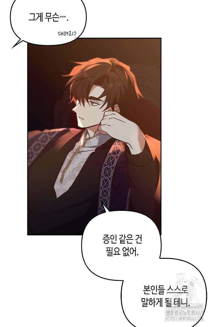 레가스 45화 91