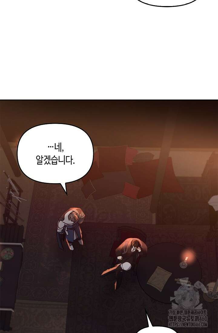 레가스 45화 92