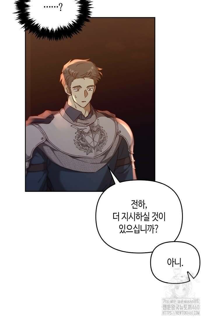 레가스 45화 94