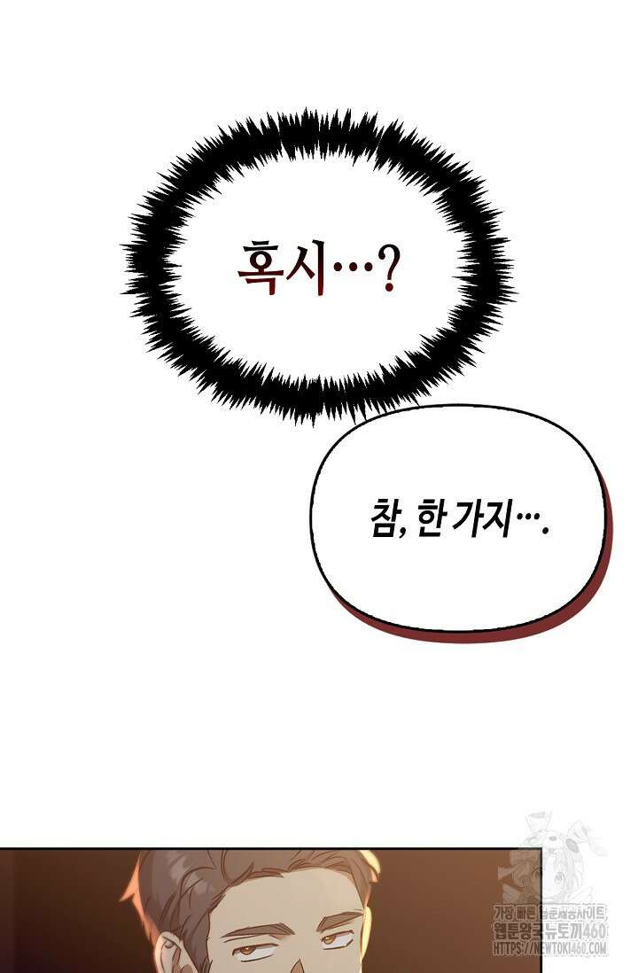 레가스 45화 98