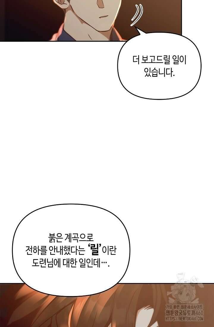 레가스 45화 99