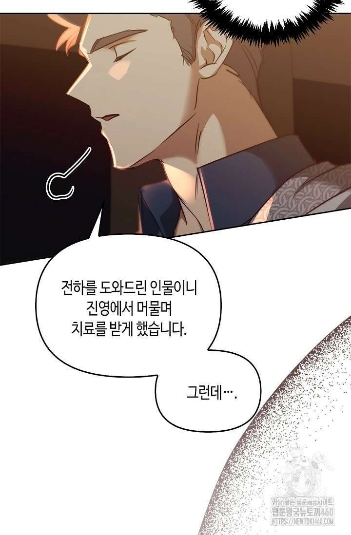 레가스 45화 101