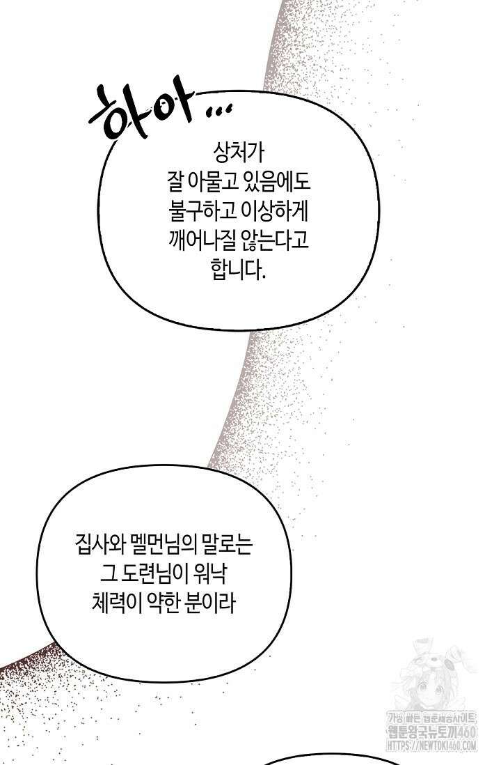 레가스 45화 102