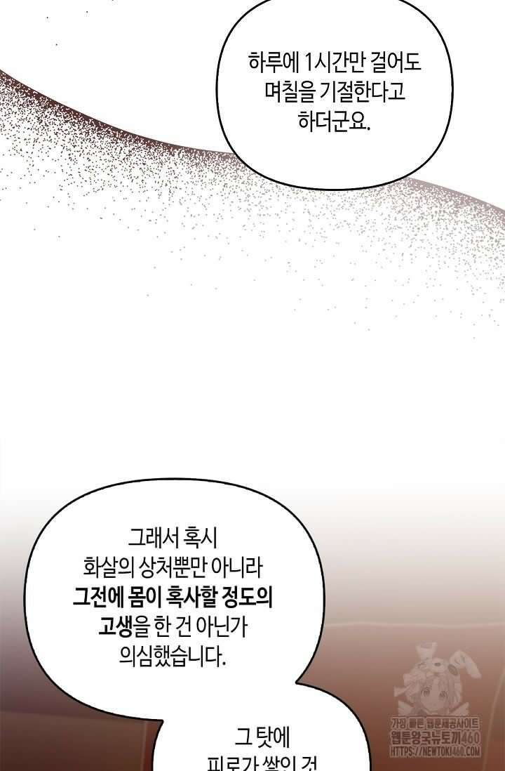 레가스 45화 103