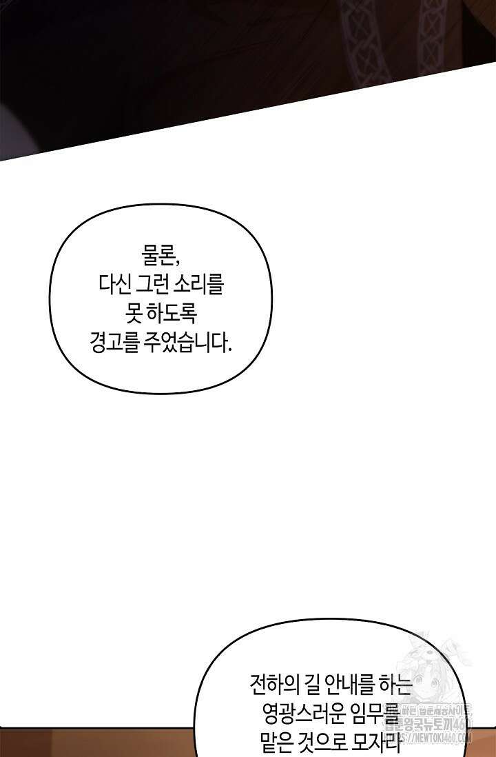레가스 45화 105