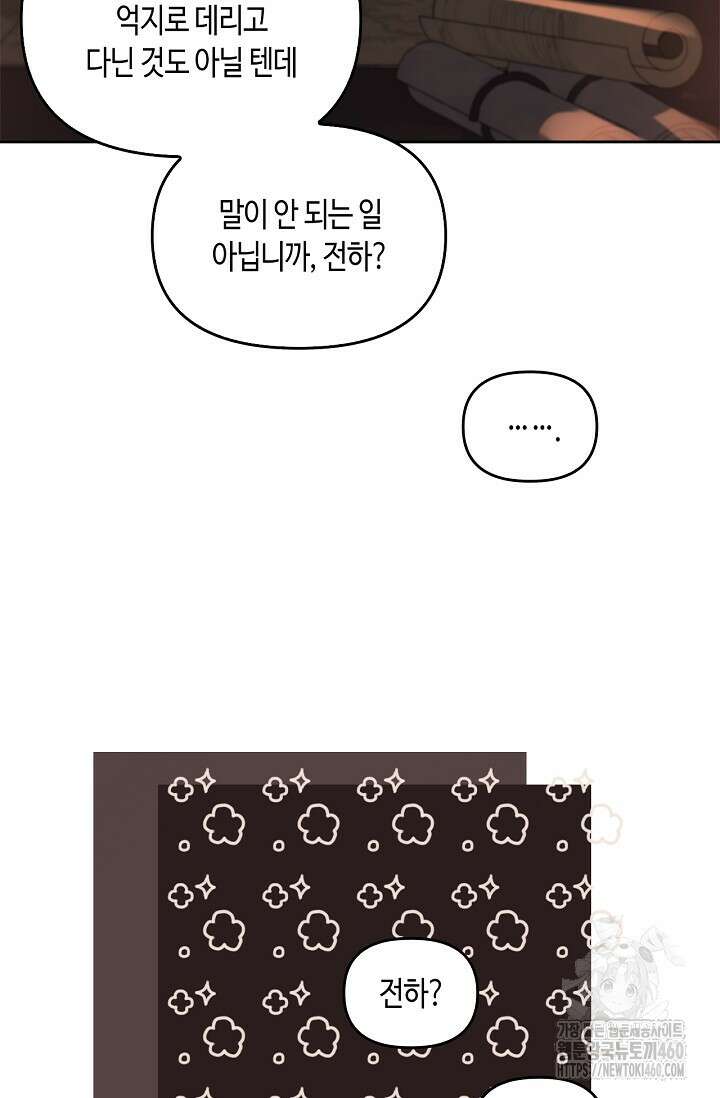 레가스 45화 107