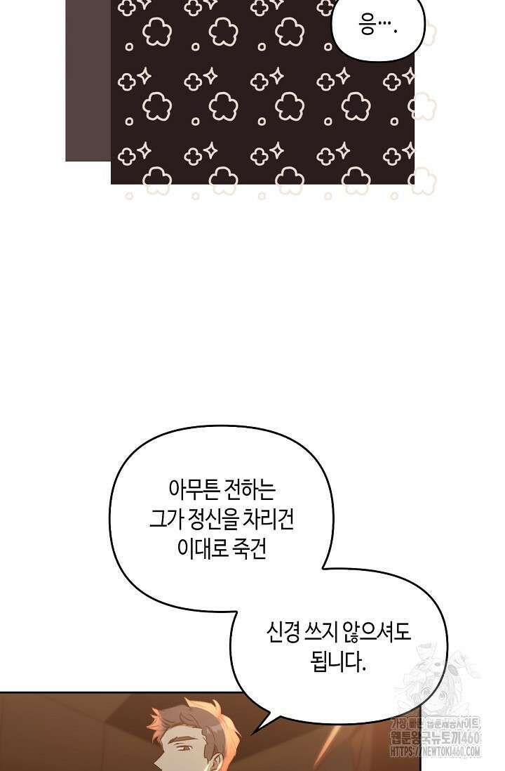 레가스 45화 108
