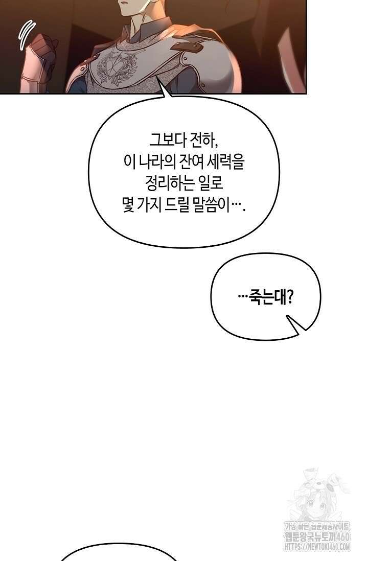 레가스 45화 109